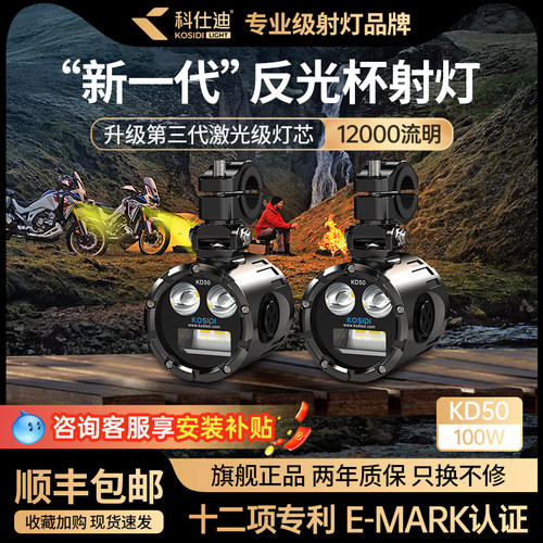 中大排量ADV摩旅专用射灯