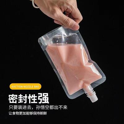 200ml透明酸汁自立嘴300ml液梅吸袋豆浆袋奶茶ODE液袋体包装袋子