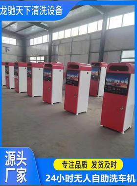 山东智24小时商用投币扫码刷超卡高48367压助洗车刷车商能用自洗