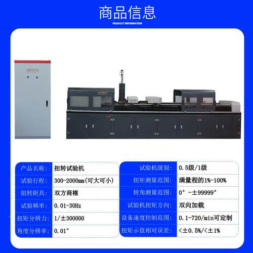 万轴向扭转验机球笼万向节扭矩实验台500Nm万向球笼扭矩测0KN试试