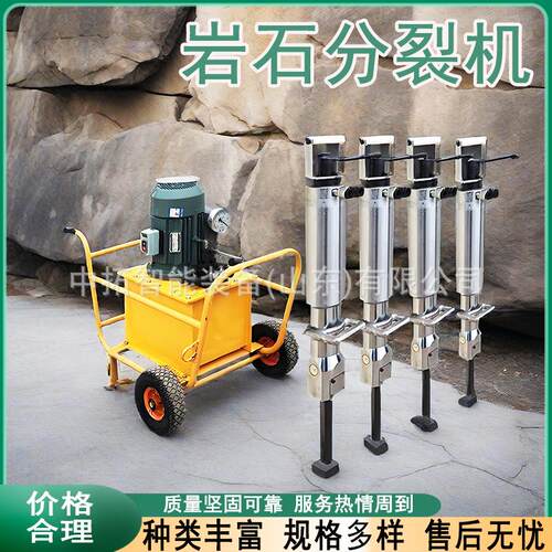 混凝土压劈裂机态岩石分裂机矿用液静劈岩石558裂棒