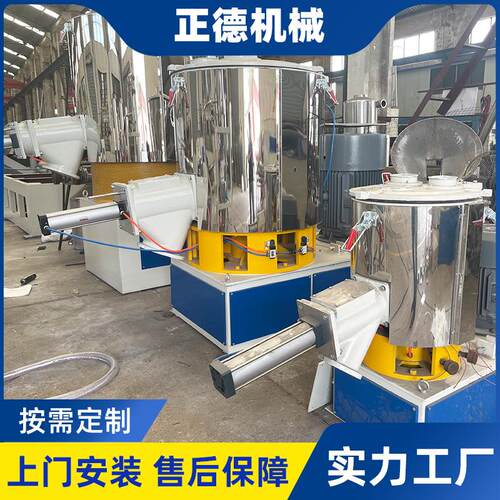 高速混合机验 全自动实料末室小型PZDSVC粉高速混机