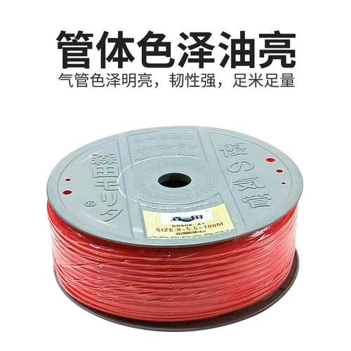 6森田PU气管4//8/10/12/14/16管m4*2.5mm m软空压机气泵气管气风