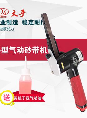 S-气272D迷你小型动砂抛带机10*330-272mm气动光机 打磨机
