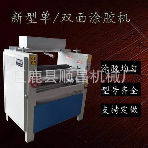 应胶单供双面小型 涂胶机sc-600 自动上胶机涂胶机 馄木工机械 滚