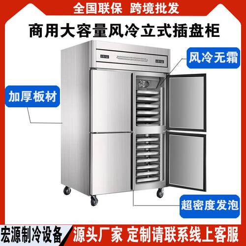 USF烘柜焙插盘冷柜慕斯柜蛋糕无霜超大低温鲜饺子海速冻四门商用