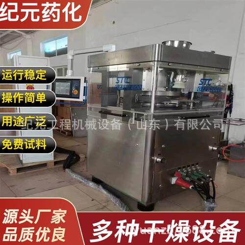 压片机 高速压片机全自动大型生产线药片制片机旋转式压片机