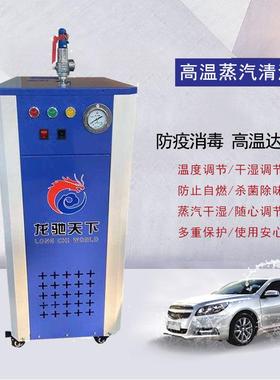 东温高温蒸68014汽洗机 高蒸汽清山洗车机 工业高温蒸汽机 商用清
