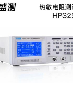 盛测HPS532PT/N0TC热敏电阻测C试仪
