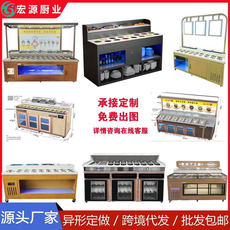 自助小料台蘸火锅理调料台PLQ商石用水果捞麻辣烫串串店大海底捞