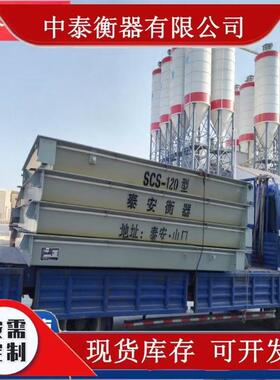 防作弊电子汽车衡加厚磅3m*18SCSm 地工厂专用地磅001吨210吨150
