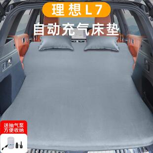 适用理想L7用L7车载床垫后排觉露营充气垫专床车后备箱睡神器汽改