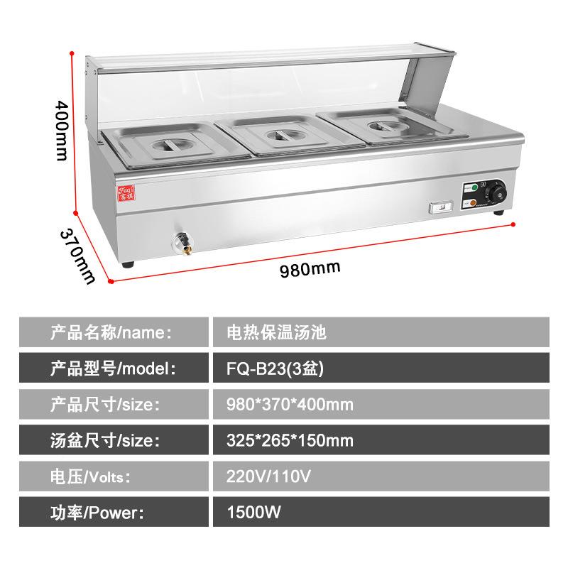 祺电热保温暖富汤池 台式带玻璃罩快矮汤炉5919 餐保温售台饭保温