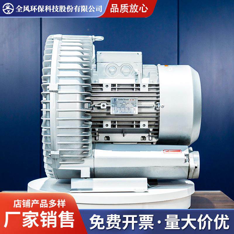 R压B-81D工段业高压鼓风机风气流输送PRB机单式漩涡气泵高风机
