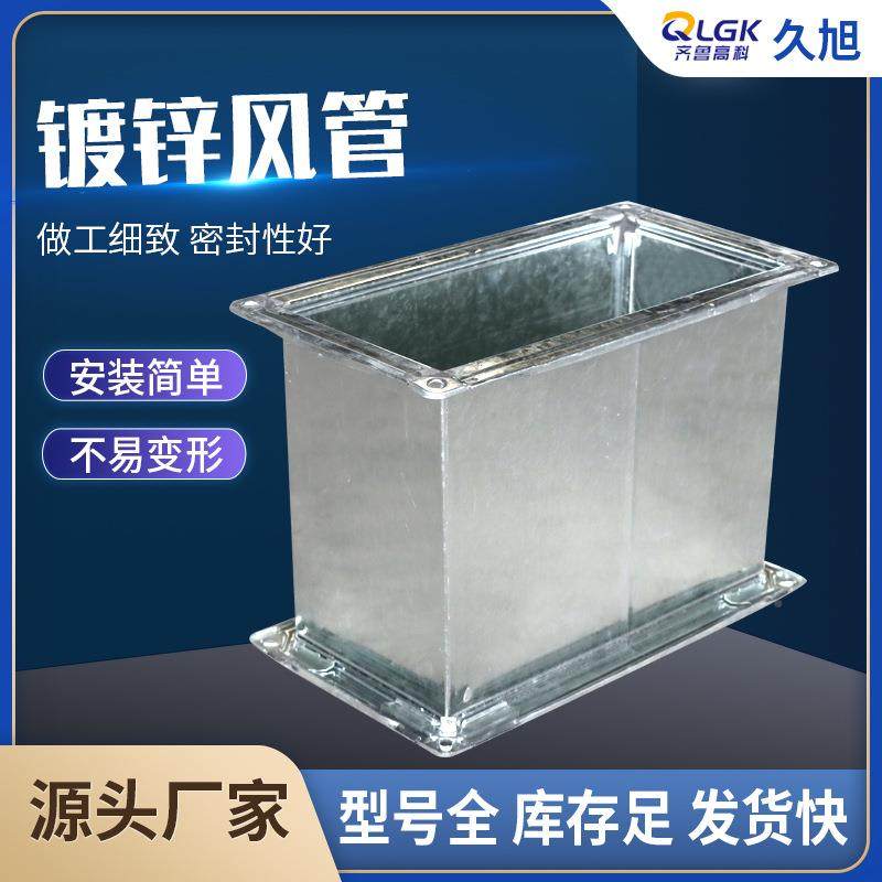 应不变形耐风高供温锌管304不镀锈AUI钢焊接风管圆形车间消防风管