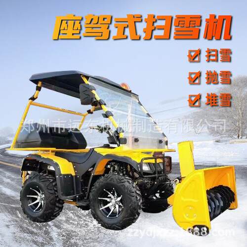 现驶MON雪货驾式扫雪机四轮燃油除雪工厂物业市政清车扫雪车机抛
