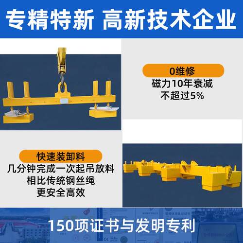 控永磁钢板铁起电永磁吊重电电永磁吊具力吊厂磁家