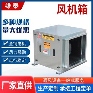 厂家消防RXY碳钢噪温音柜式HT低F离心风机箱耐高机防爆排烟离心风