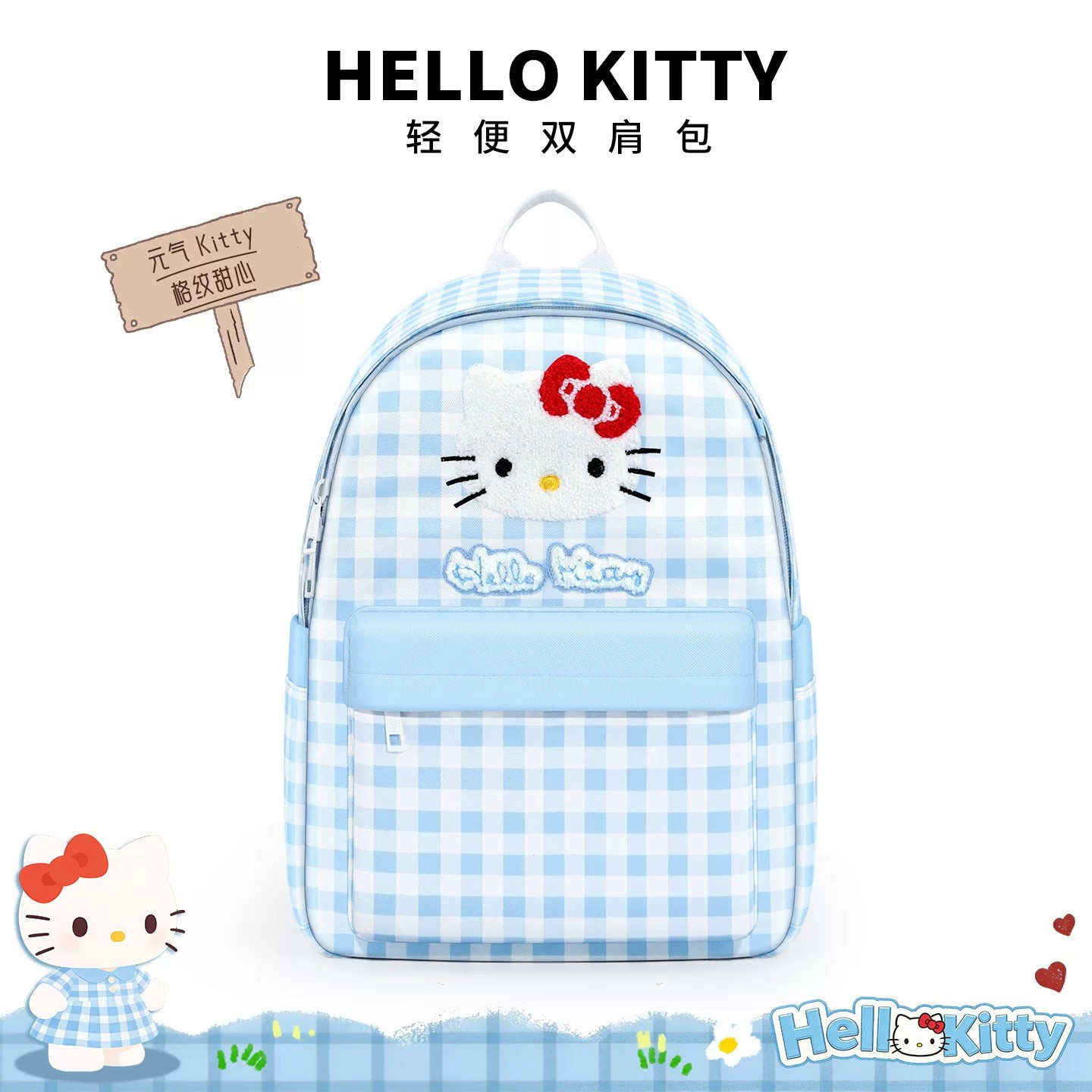 hellokitty2026新款书包ins小众女生双肩包女可爱卡通背包