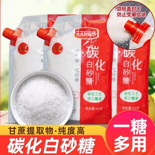 好益多螺旋帽450克高品质碳化白砂糖一级咖啡用糖白糖烘培冰糖