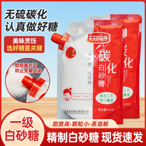家用一级烘培冲饮白糖碳化白砂糖
