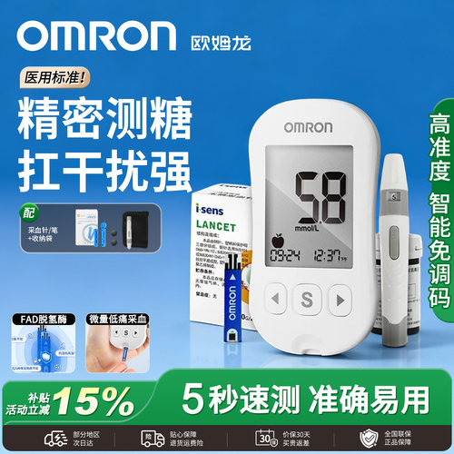 欧姆龙血糖测试仪631试纸条