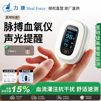 cr力康血氧仪指夹式家用自测氧饱和度检测仪指脉氧医用手指尖氧饱