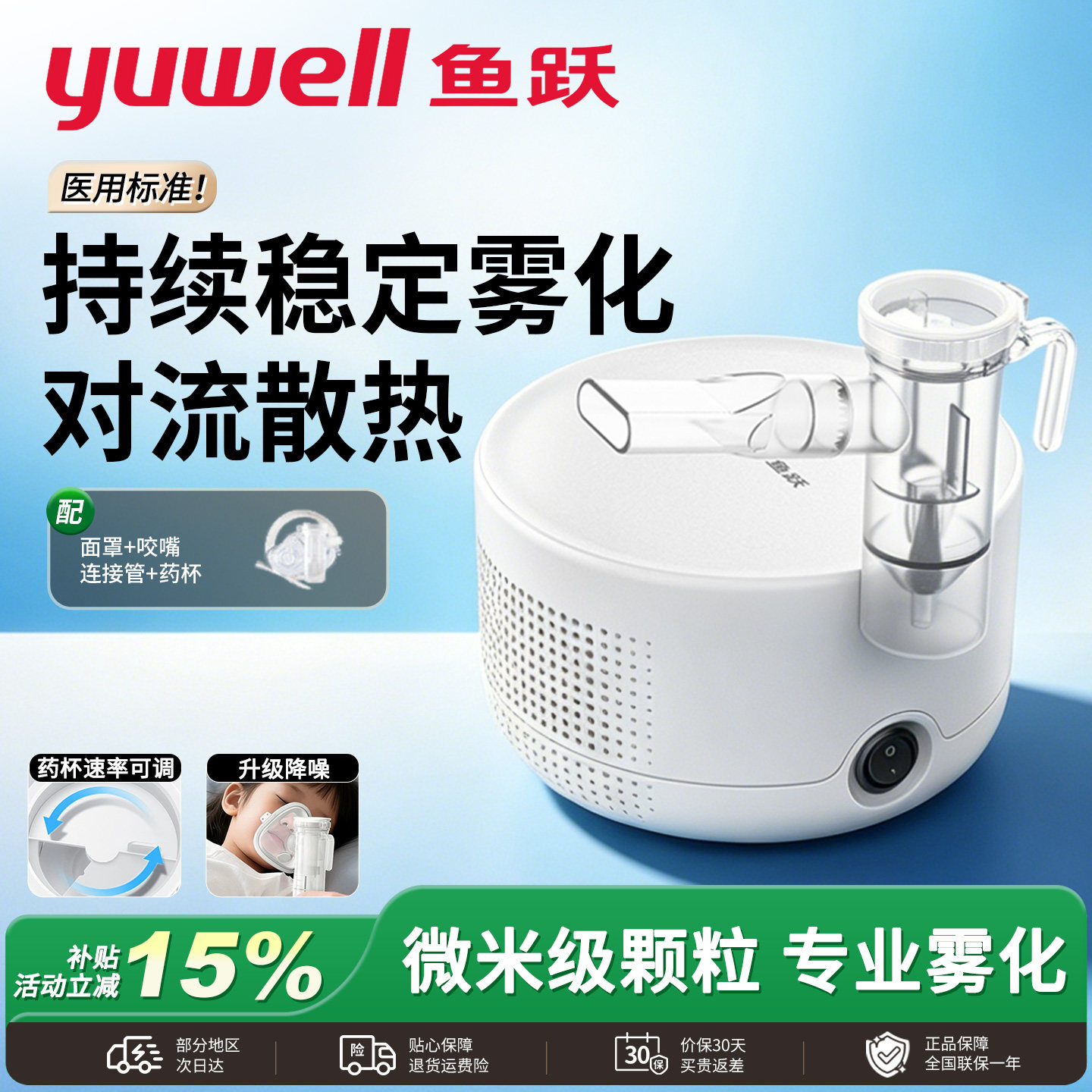 鱼跃雾化机家庭用儿童老人医用面罩成人儿童压缩吸入器雾化器403K