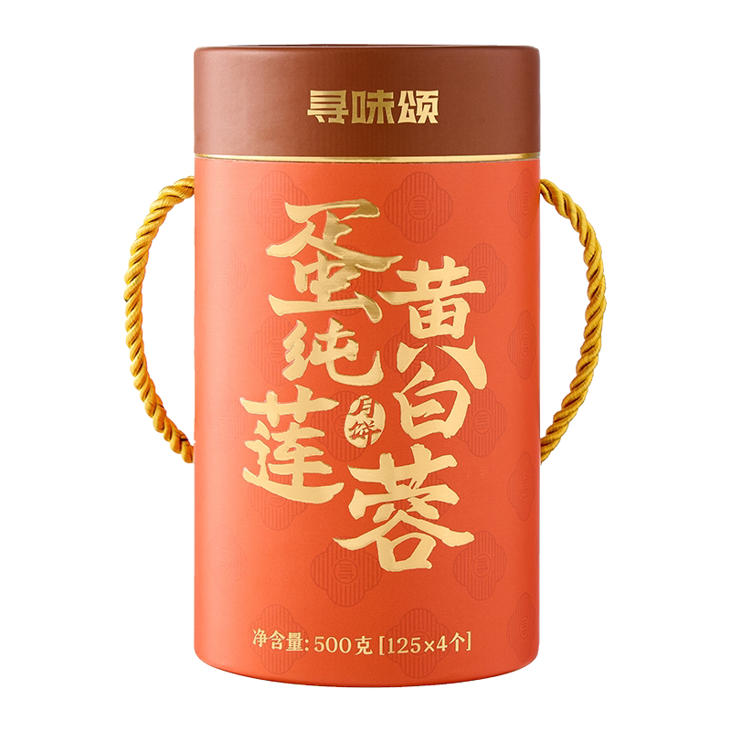 寻味颂蛋黄纯白莲蓉月饼