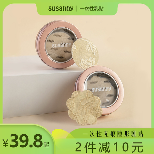 一次性乳贴SUSANNY超薄透气隐形