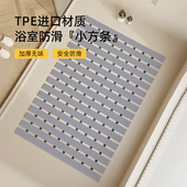 小方条浴室防滑地垫淋浴房洗澡地垫高端送人脚垫厕所卫生间洗手间