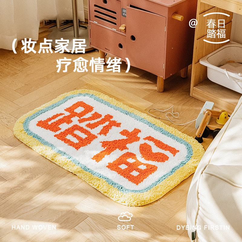 浴室地垫防滑垫送礼卫生间门口吸水脚垫厕所垫子新年卧室地毯喜庆