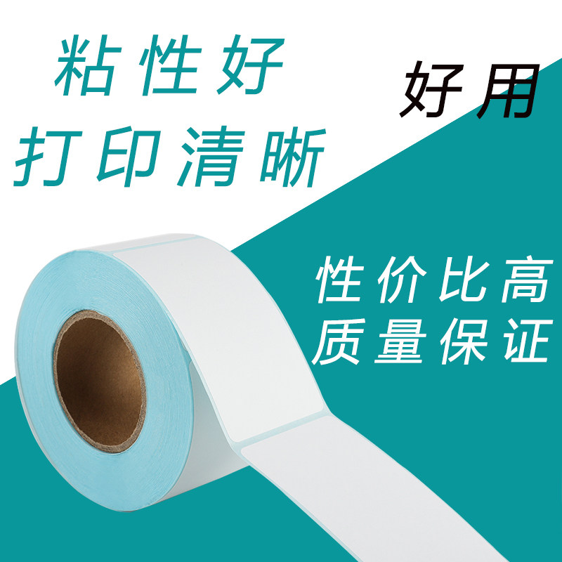 上新商陆花笑铺日记小卷芯热敏价格条码标签纸便携式蓝牙打印机热