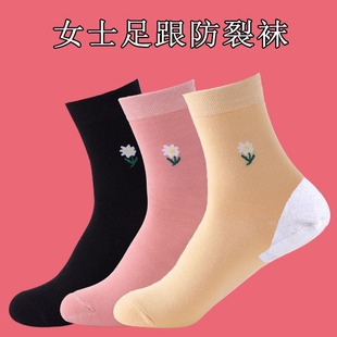 防裂袜子女士防足裂脚后跟干裂蜕皮脱皮舒适防皲裂足跟防裂中筒袜