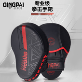 弧形训练手靶散打拳击手靶泰拳格斗跆拳道脚靶青少年练习护具挡板