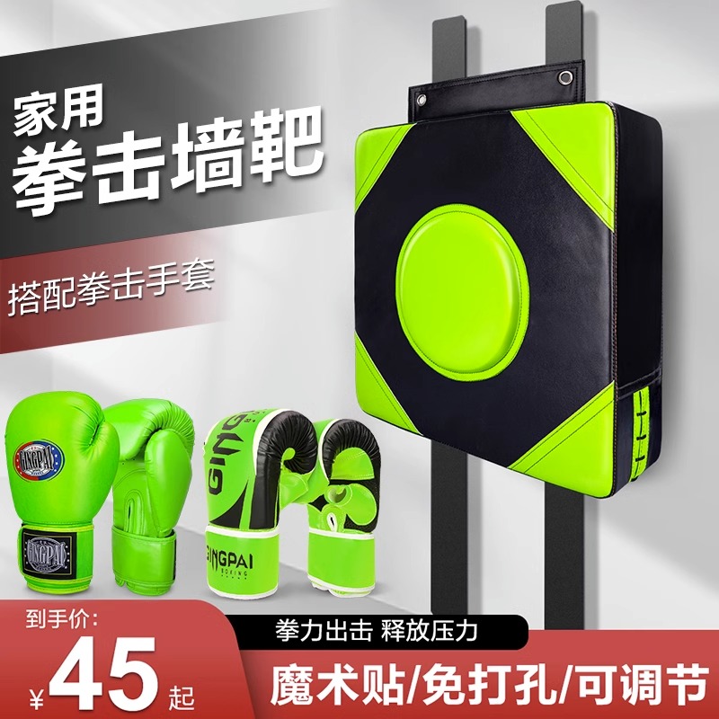 拳击沙袋墙靶家用训练成人儿童