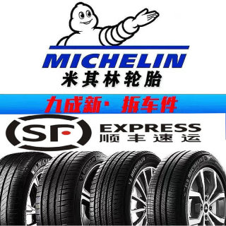 米其林轮胎225/235/245/255/265/45/50/55/60R17R18R19R20R21R22