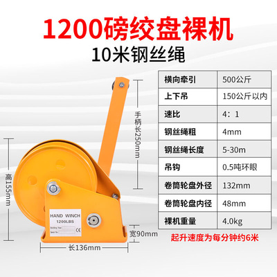 新款新品手动手摇绞盘双向自锁家用小型手G摇式吊机手绞车提升机