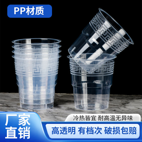 一次性杯子pp航空杯硬质加厚
