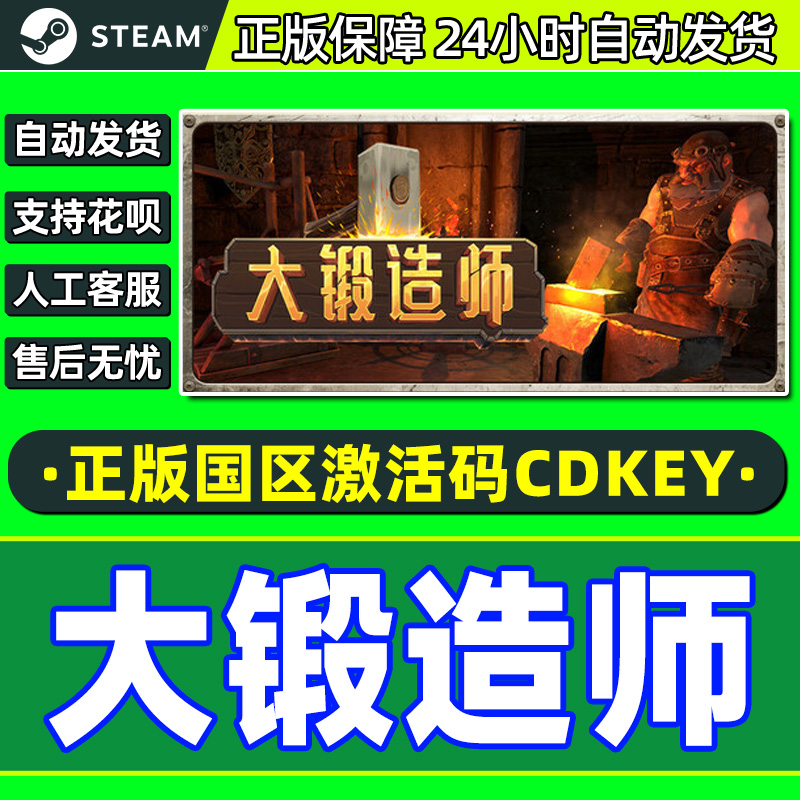 steam 大锻造师 Medieval Crafter 国区激活码CDK PC正版游戏