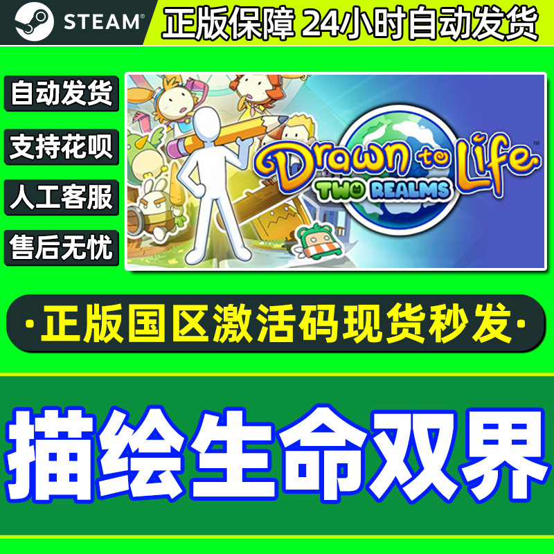 steam描绘生命双界国区CDK