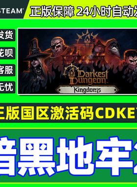 Steam游戏 暗黑地牢2Darkest Dungeon II 国区激活码CDKey PC正版