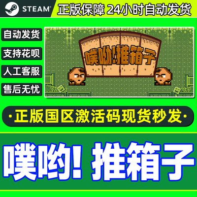 Steam 噗哟 推箱子 Puyo! Sokoban 国区激活码CDKey