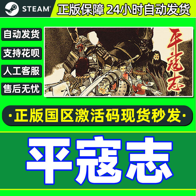 Steam 平寇志 The Last Soldier of the Ming Dynasty 国区激活码,电玩/配件/游戏/攻略,STEAM,淘宝优惠券,粉丝福利购,淘宝优惠卷