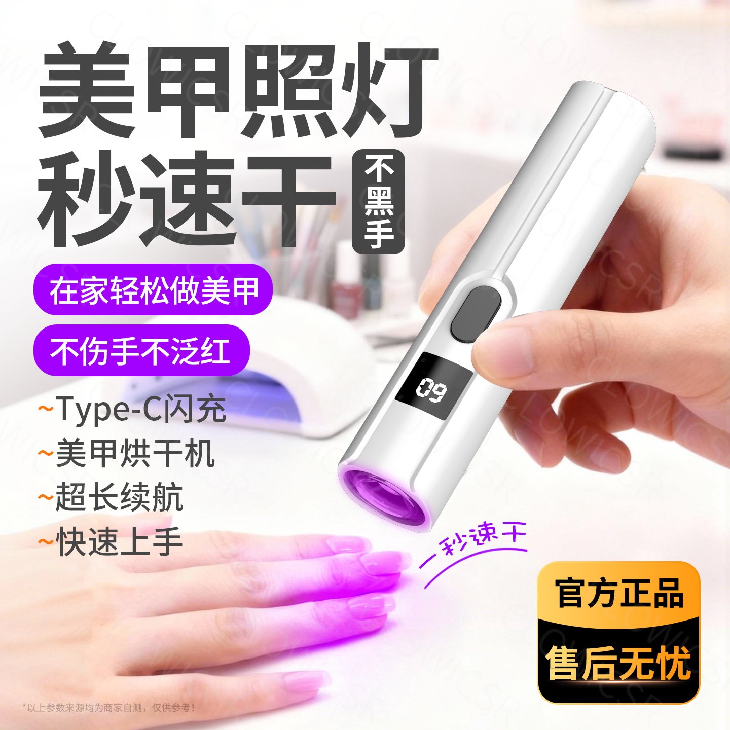 新款美甲烤灯UV胶固化紫光手电筒充电小型美甲店专用一字照灯速干