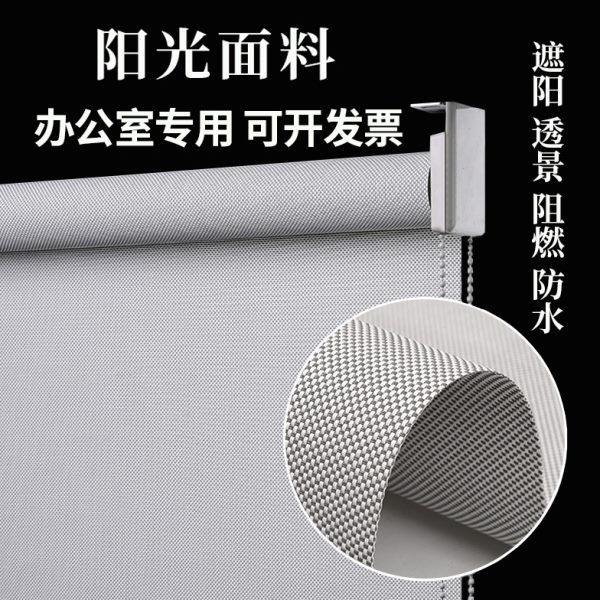 阳光透卷帘全遮光电动防火升降窗帘景写字楼遮阳帘燃办公室阻面料