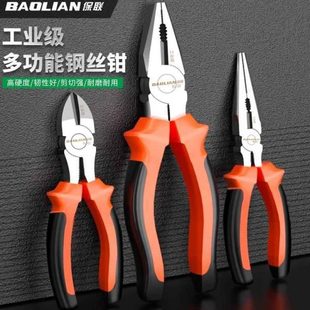 老虎钳尖嘴多功能家用工业级钳子斜电工保专用钢丝钳工具大全联口