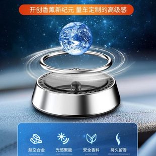 材中控摆件汽车质车内悬浮台车载香薰香氛金属星球旋转太阳能香水