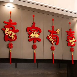饰男布置结婚喜字 婚礼新房卧室用品客厅拉花挂饰大全庆方婚房装