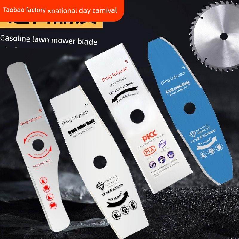 割草机刀片一字刀圆锯片锰钢除草打草机进口配件汽油不怕新型石头